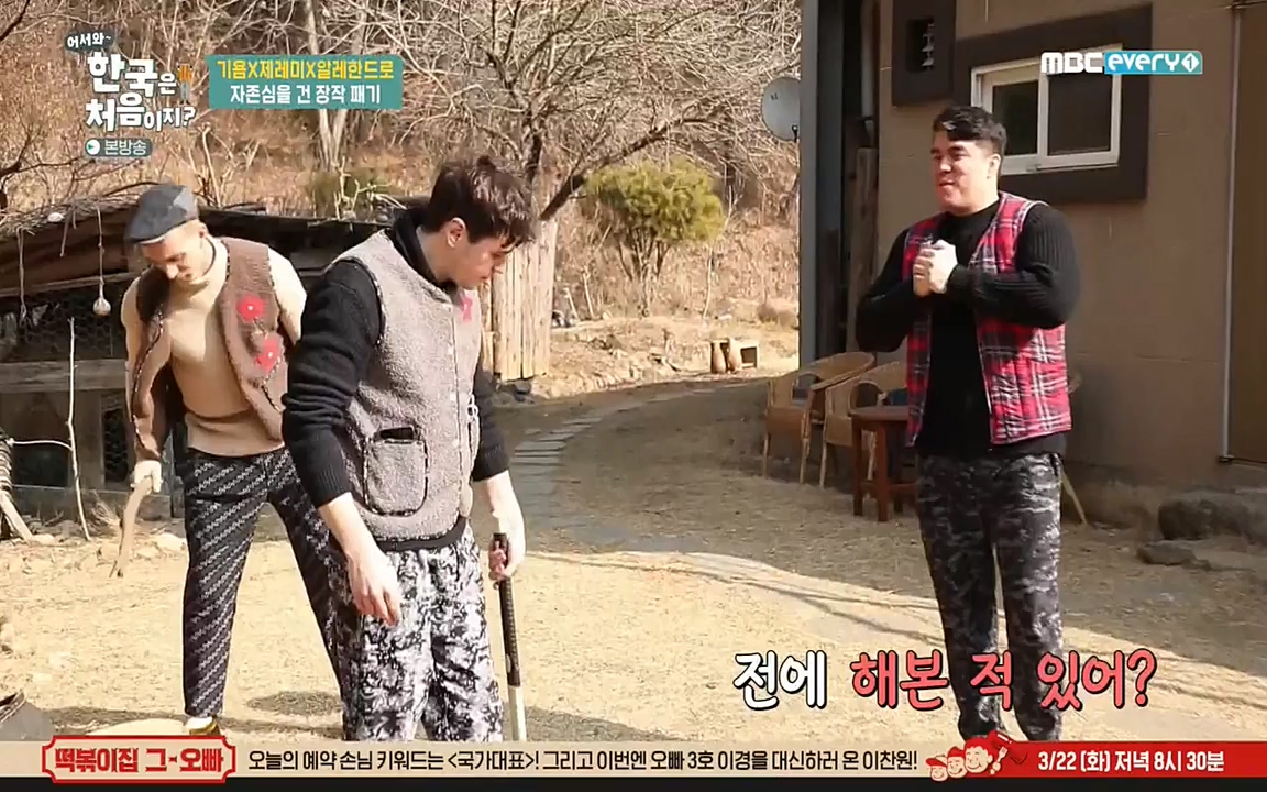 어서와 한국은 처음이지 시즌2.E202.220318p-NEXT.mp4_20220318_175118.040.jpg