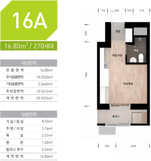 하남미사강변도시C3단지 행복주택 16A 평면도