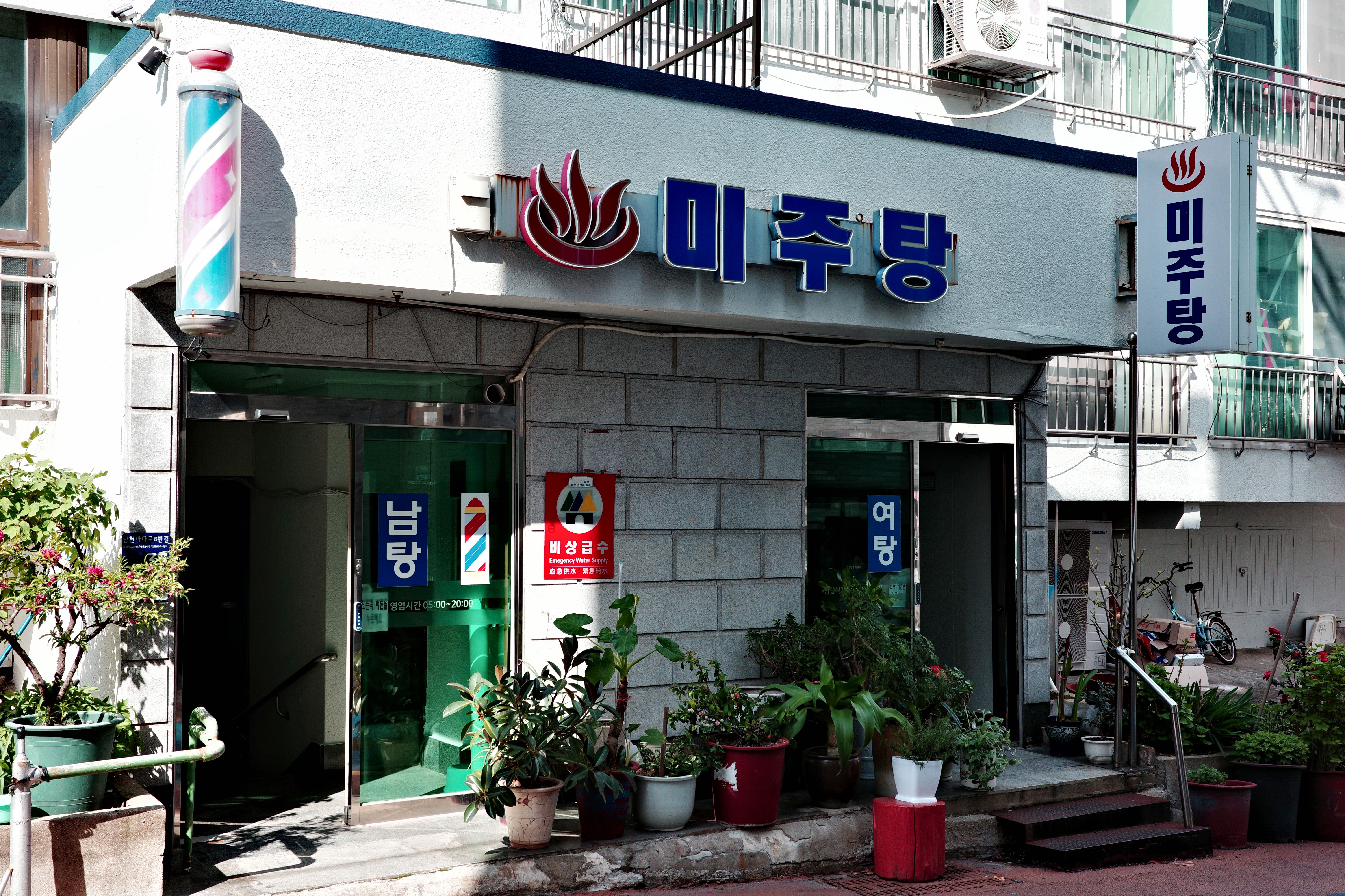 홍옥당 6