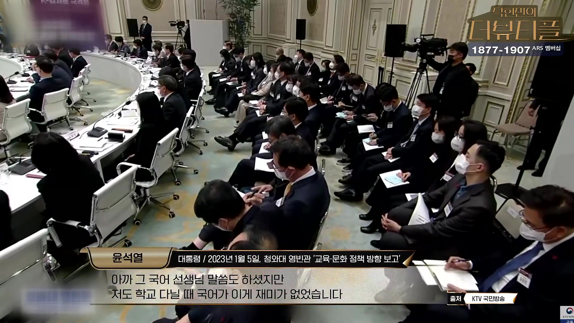 [#탁현민의더뷰티플] 드디어 술방 _ 2024년 10월 12일 토요일 _ 다시 2회.mp4_20241012_150913.757.jpg
