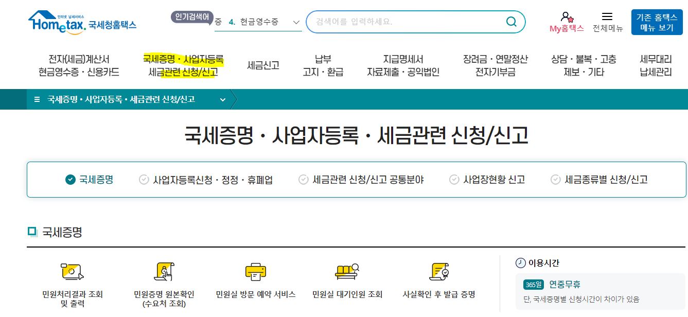 건강기능식품 판매업 신고증