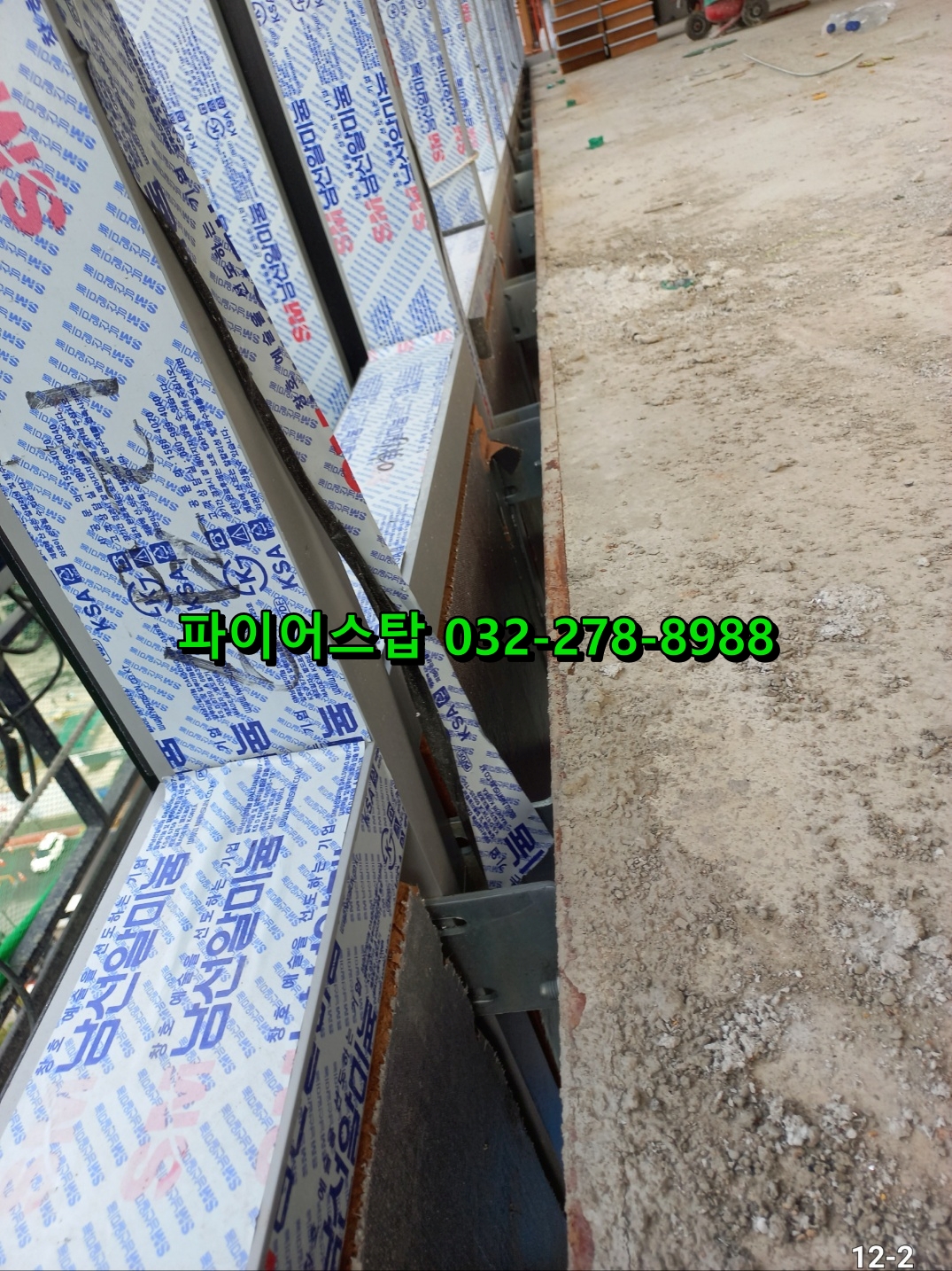 커튼월 층간방화공사서울특별시 강동구 고덕동사옥10