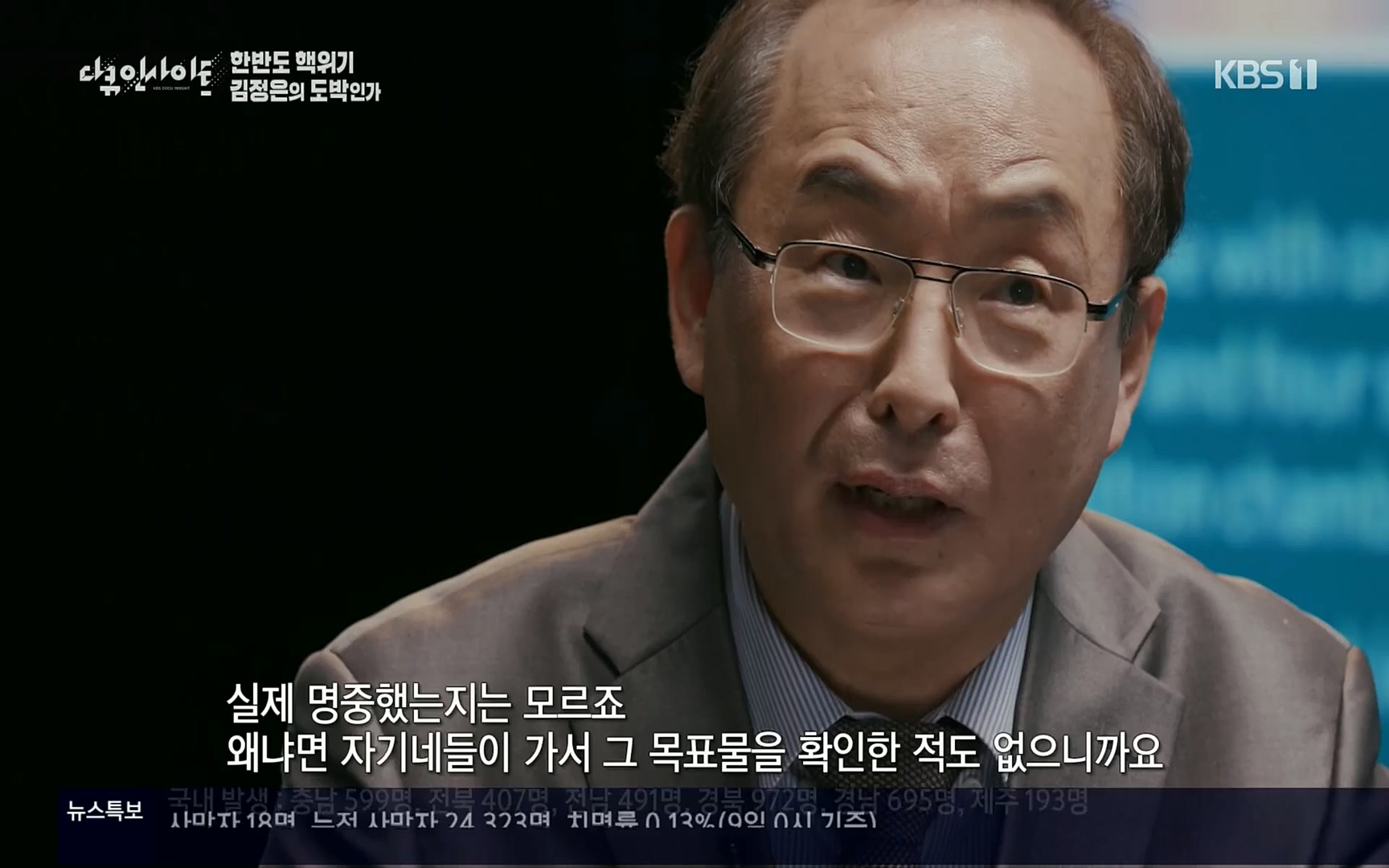 다큐 인사이트.E115.220609p.H264-F1RST.mp4_20220611_183416.119.jpg