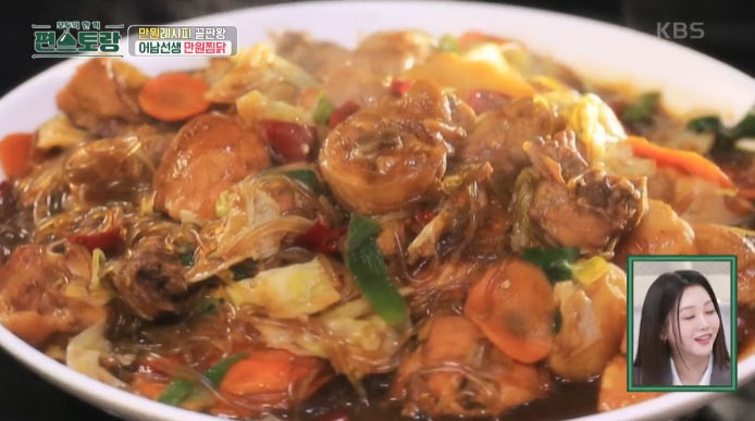 만원찜닭