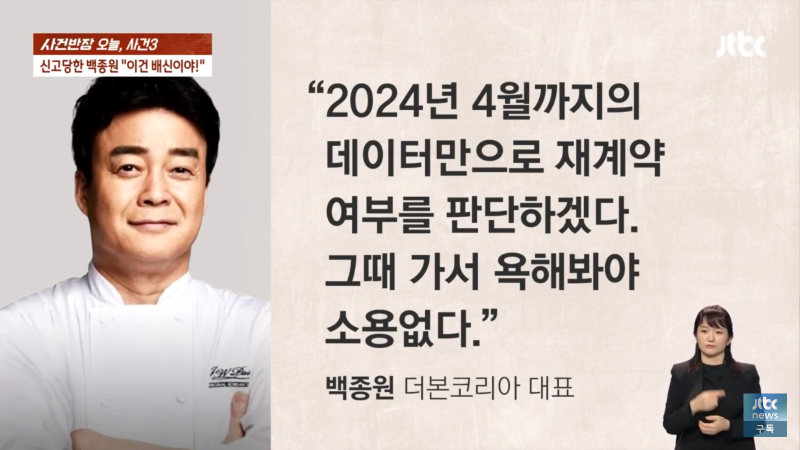 그동안 백종원이 예산시장에 제공한 것