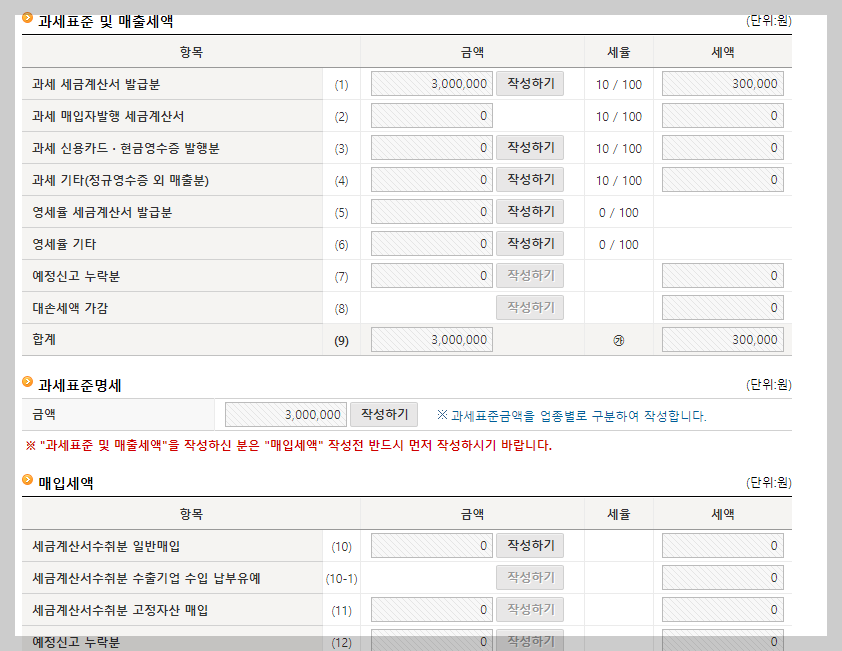 지식산업센터 부가가치세 셀프신고하기