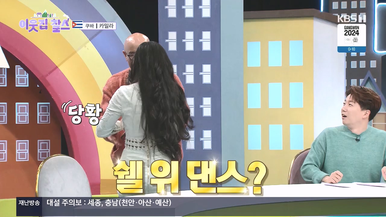 이웃집 찰스.E419.240110p.H264-F1RST.mp4_20240110_200749.425.jpg