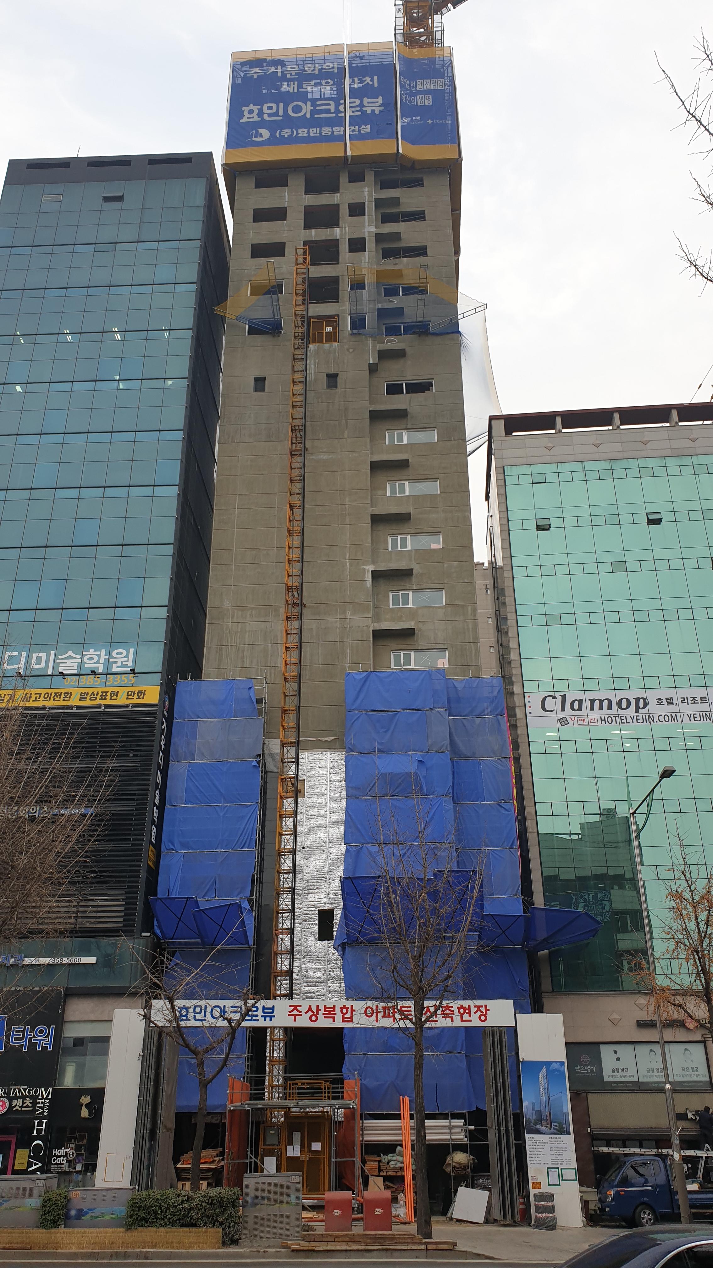  은평구 연신내역 건물 공사 현장 사진 160 효민아크로뷰 주상복합 아파트 신축현장 (korean construction)