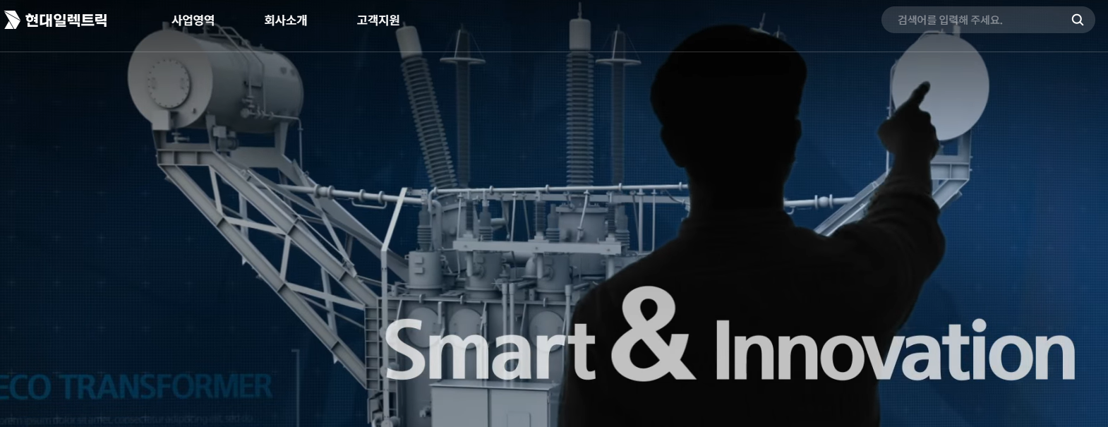  [거래소 공시] 주가 주식 현대일렉트릭 (267260) 연결재무제표 기준 영업실적 등에 대한 전망(공정공시)