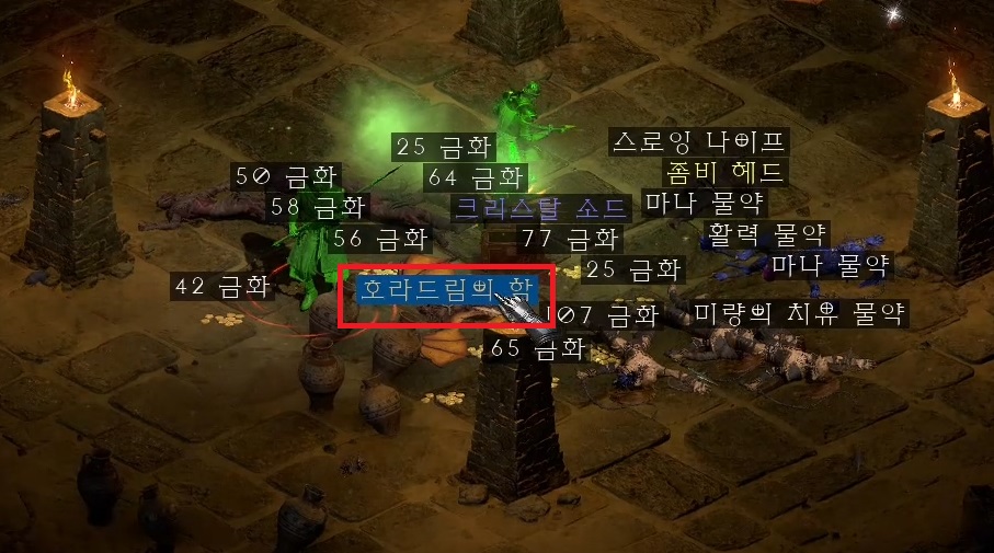 디아블로2 레저렉션 ACT2