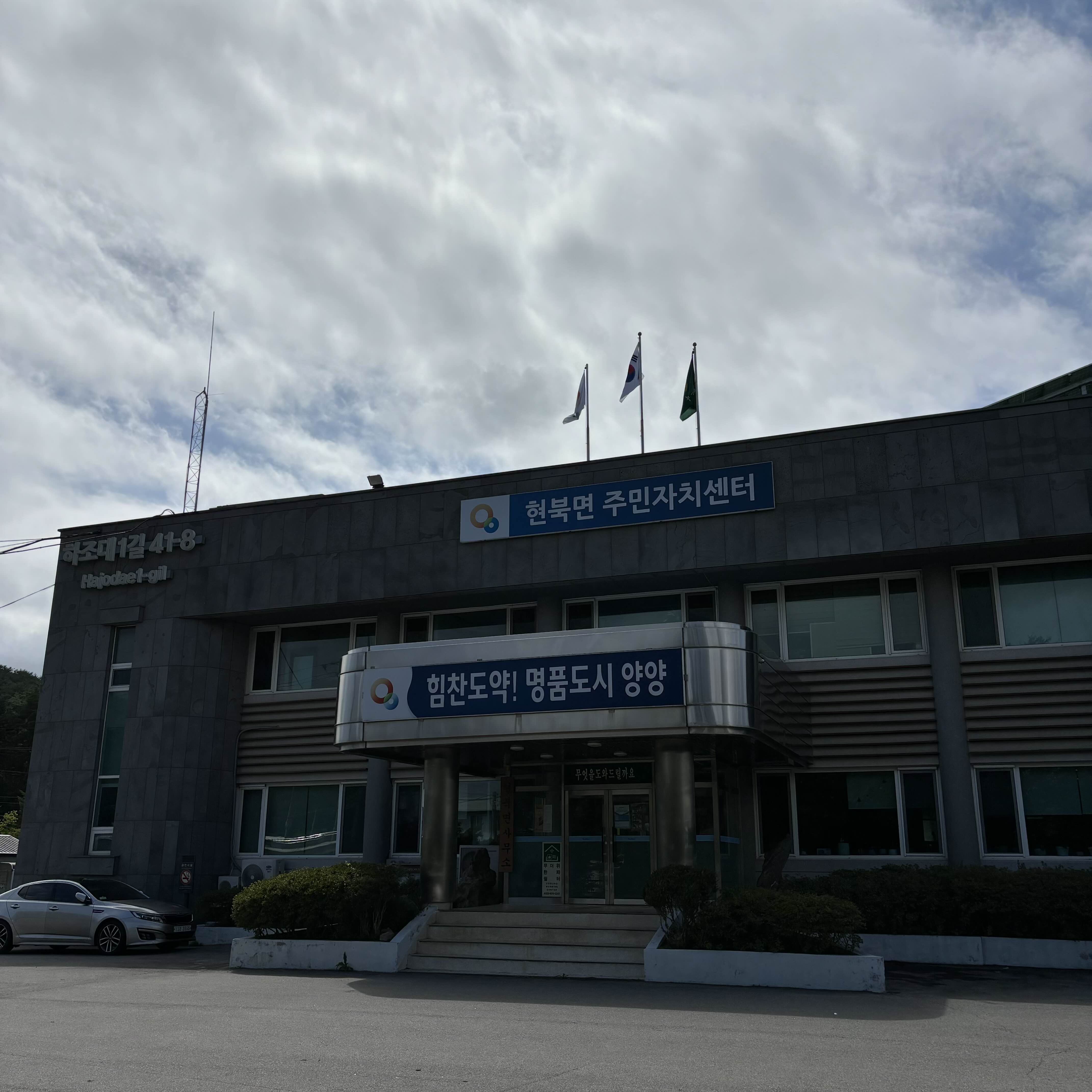 하조대 순대국 주차