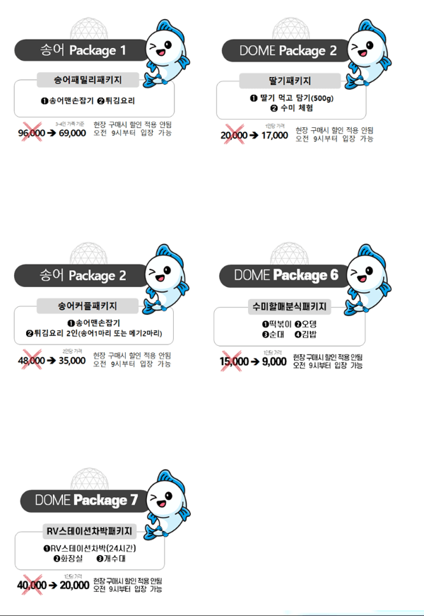 양평딸기송어축제