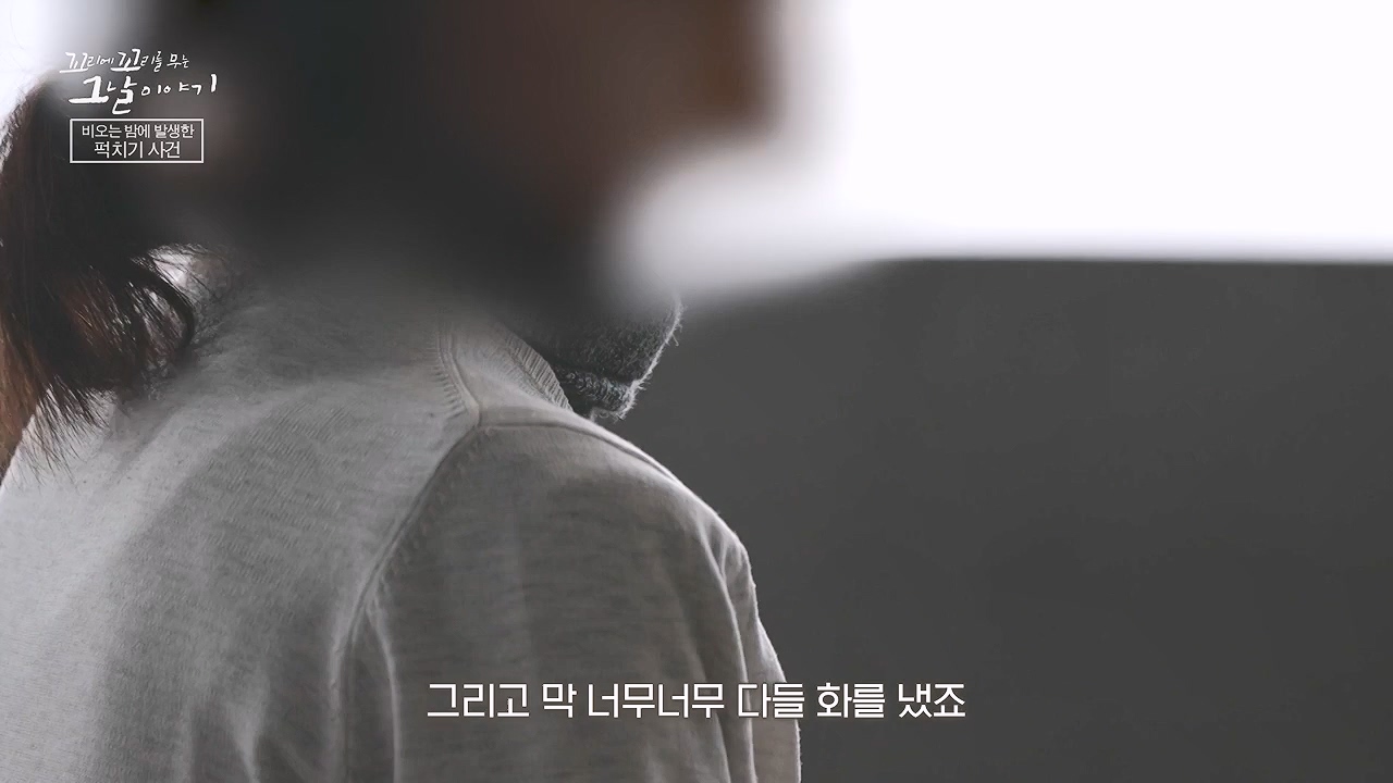 꼬리에 꼬리를 무는 그날 이야기.E130.240531p-NEXT.mp4_20240601_161250.169.jpg
