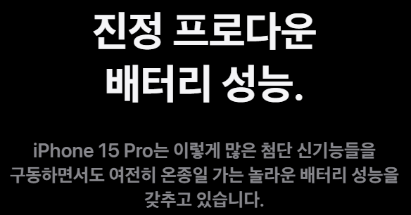 아이폰 15 c타입 가격 기능확인