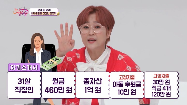 한달 월급 460만원 여자의 취미생활.jpg | 인스티즈