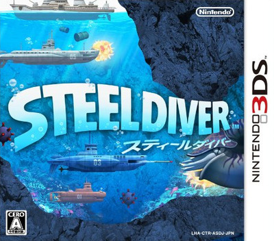  닌텐도 3DS - 스틸 다이버 (Steel Diver - スティールダイバー) 롬파일 다운로드