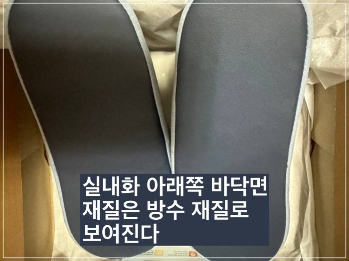 실내화 아래쪽 면이 보인다