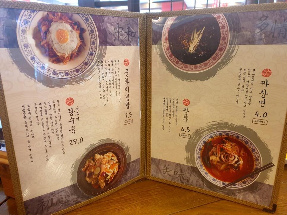 대구 맛집 탐방 대명동 계대 짬뽕 중국집 회성각 후기 - 회성각 메뉴판 대구 맛집 탐방 대명동 계대 짬뽕 중국집 회성각 후기 - 회성각 메뉴판