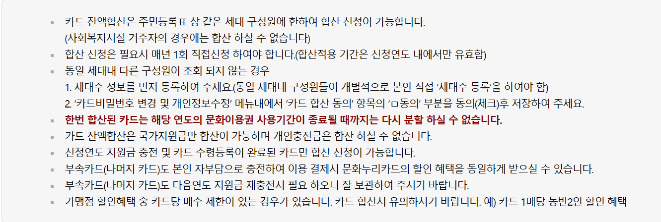 합산방법