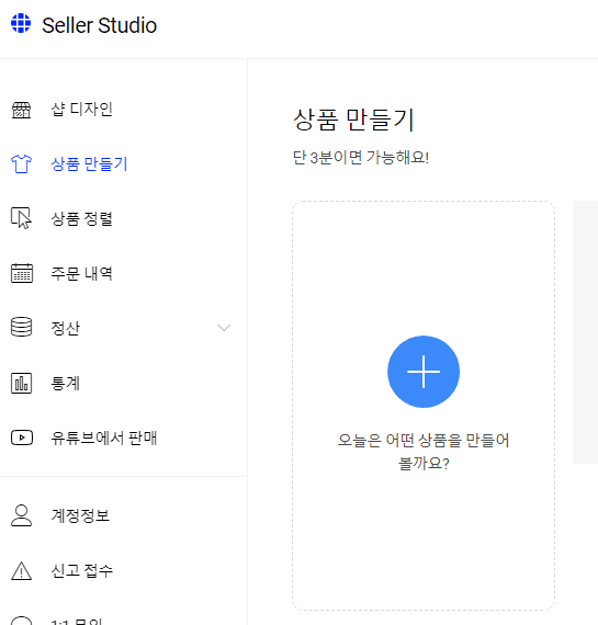 상품만들기메인화면