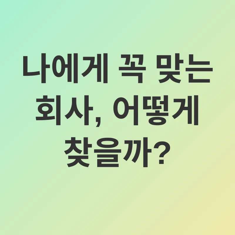 청년 직업 선호도_2
