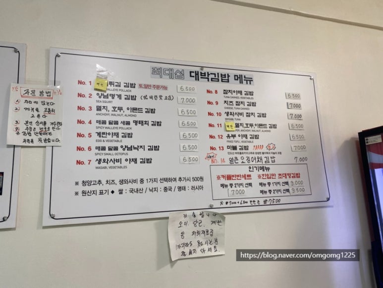 최대섭대박김밥 이미지