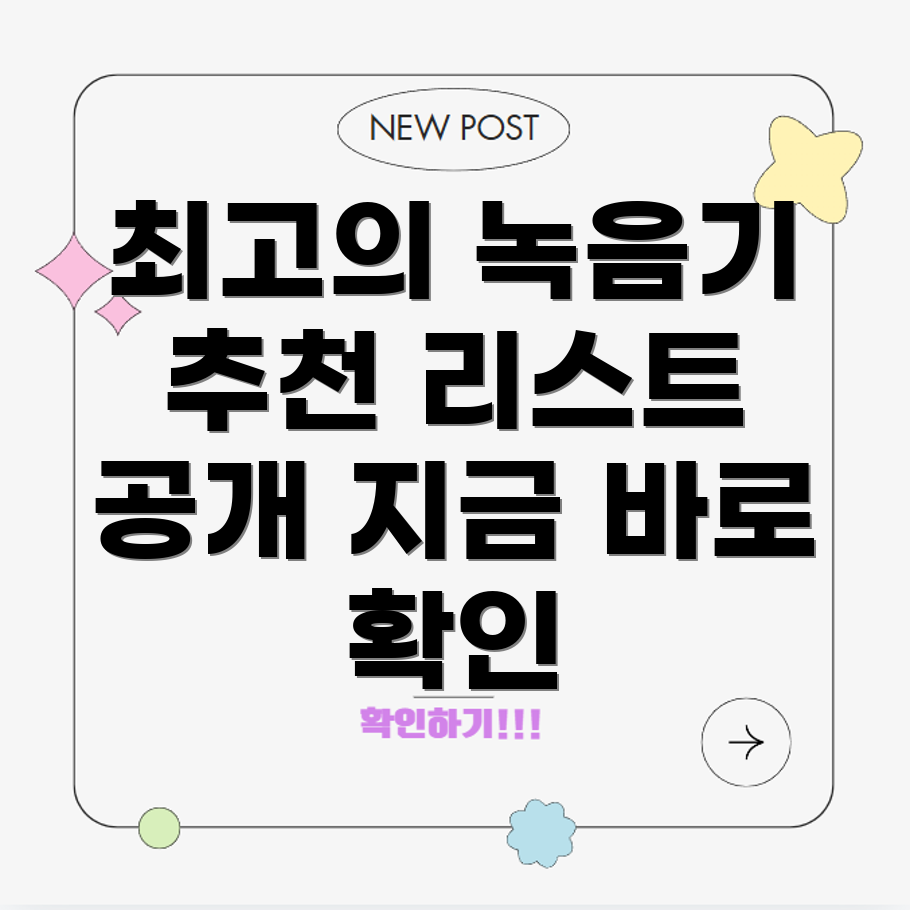 녹음시계추천
