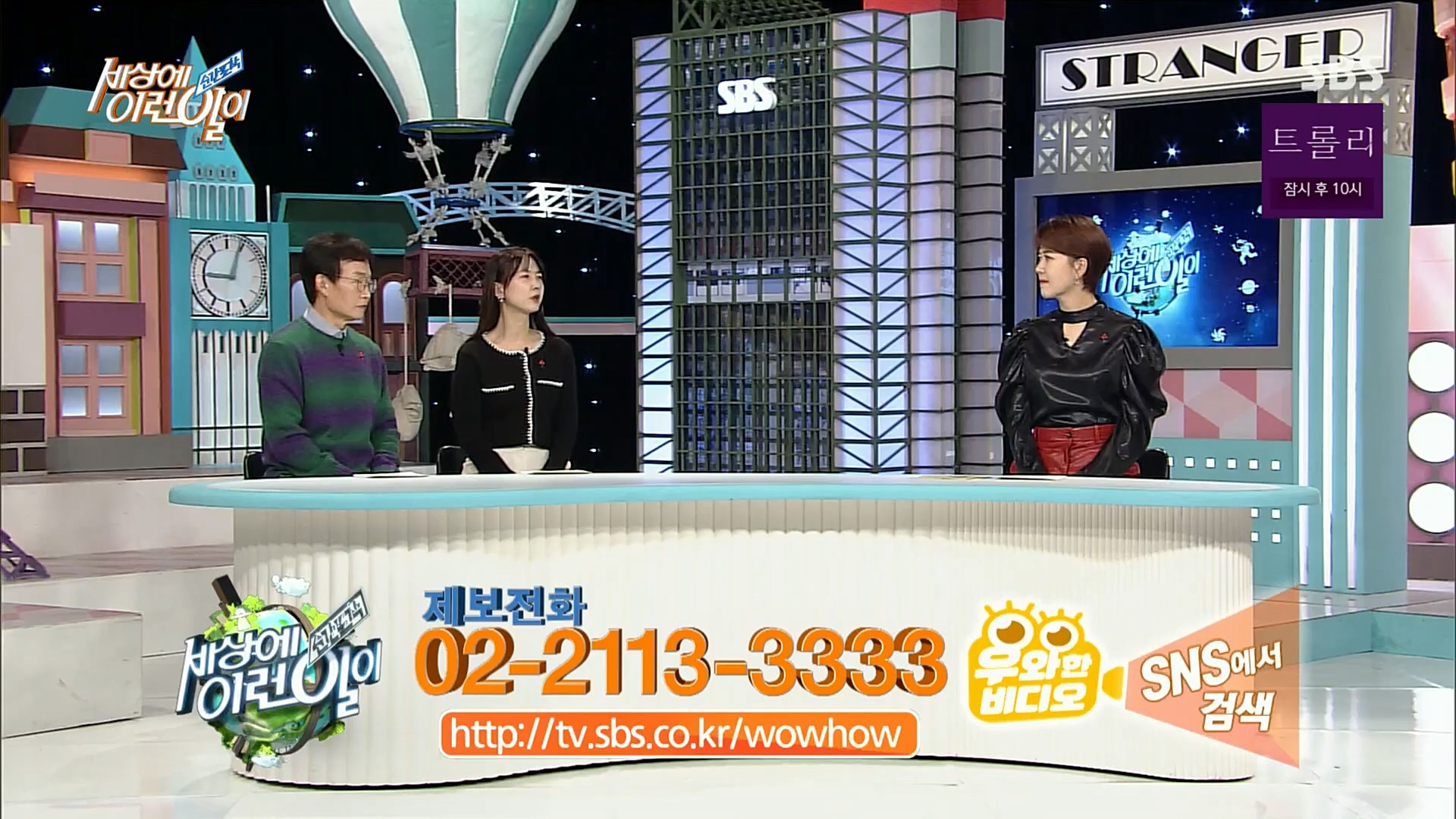 순간포착 세상에 이런일이.E1211.221227p.H264-F1RST.mp4_20221228_195153.778.jpg