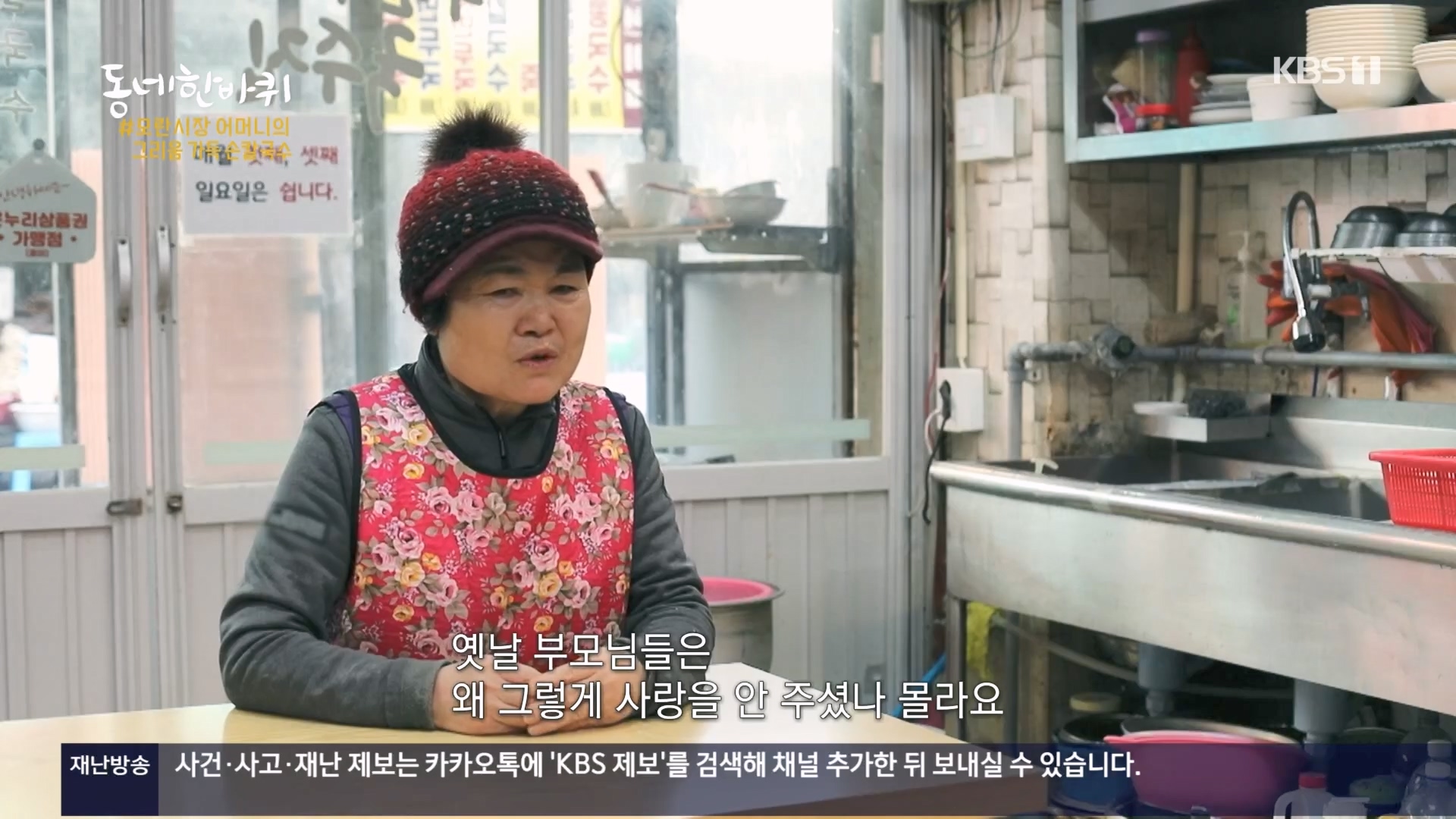 동네 한 바퀴.E259.240224p.H264-F1RST.mp4_20240225_171516.797.jpg