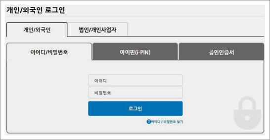 하이패스 사용내역 조회