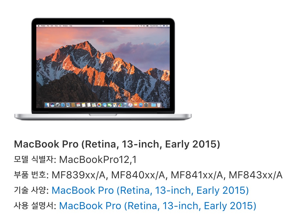 Macbook Pro Early 2015