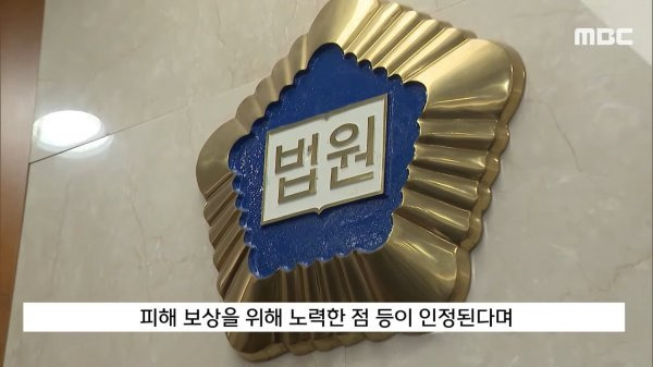 충주 여중생 집단 성폭행 사건 (제2의 밀양사건)