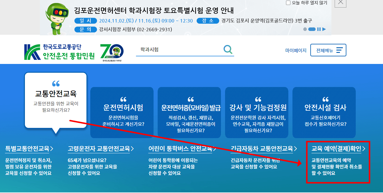 자동차 운전면허 시험 절차