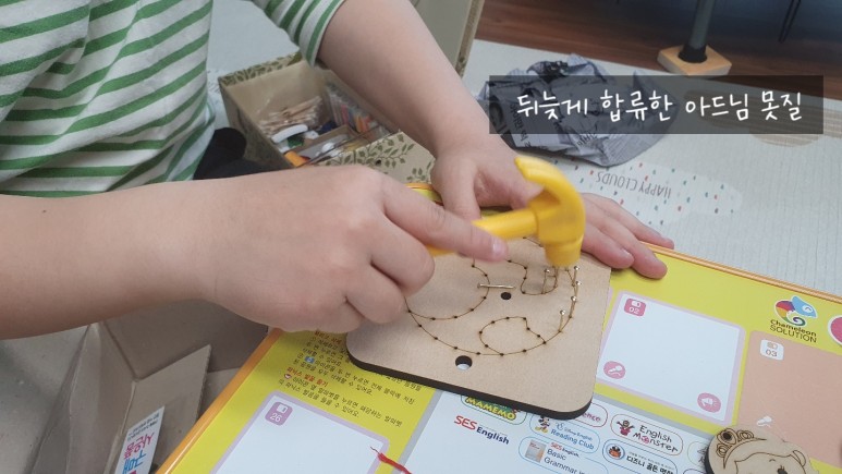인형 만들기 엄마표미술 손끝놀이 스트링아트 & 걱정인형 8