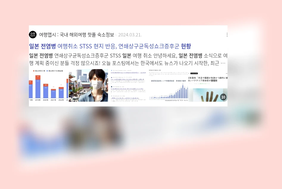 일본 전염병 현황_2_subsection