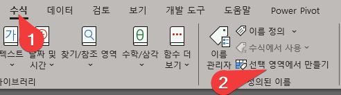 선택 영역에서 만들기
