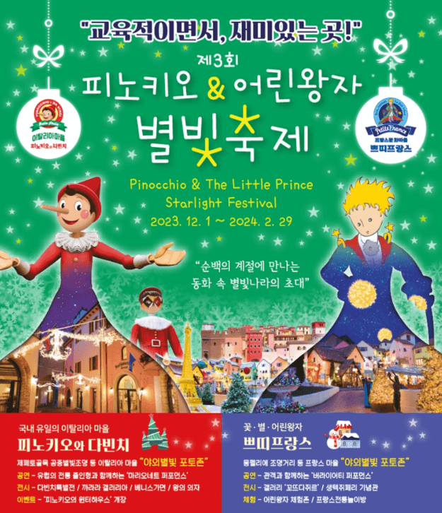 12월 겨울 여행지 추천