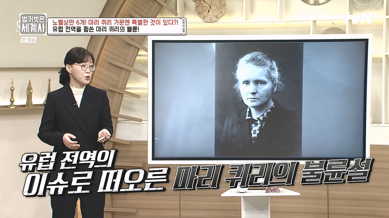 벌거벗은 세계사.E136.240131p-NEXT.mp4_20240728_170858.566.jpg
