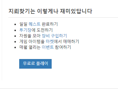 지뢰찾기 게임하기 (온라인)
