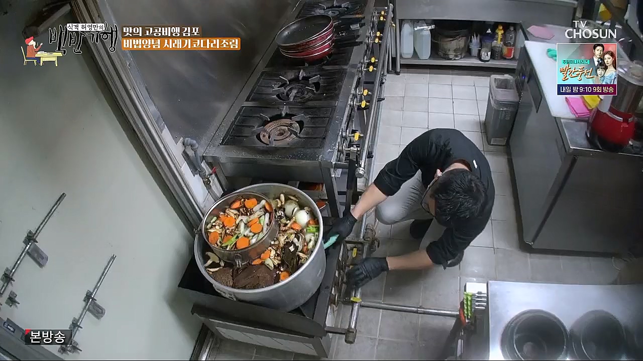 식객 허영만의 백반기행.E184.230114p.H264-F1RST.mp4_20230114_193747.591.jpg