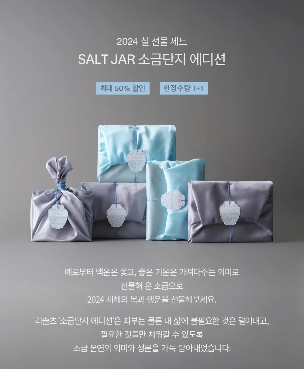설날 선물세트 추천 전시_8