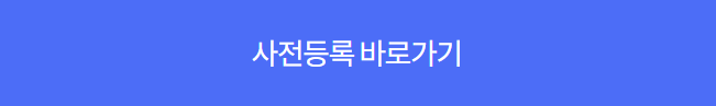 예약버튼