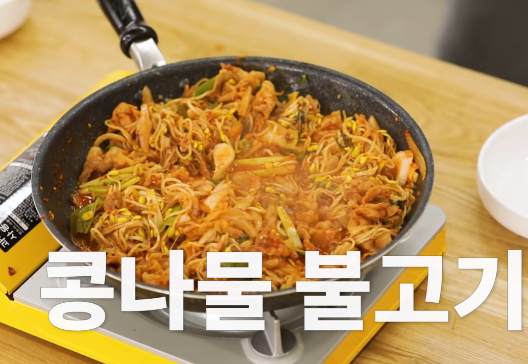  백종원 콩나물불고기 레시피 맛남의광장 요리법