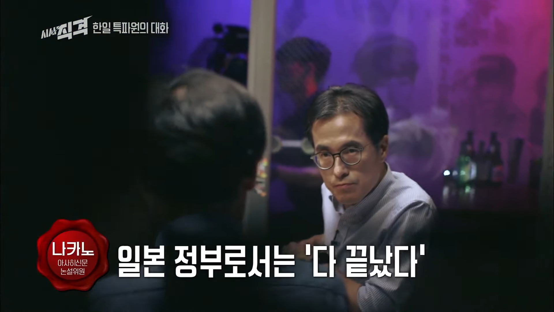 한일관계에 대한 양국간 특파원대화 - (2) 5