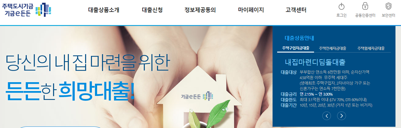 기금e든든 홈페이지