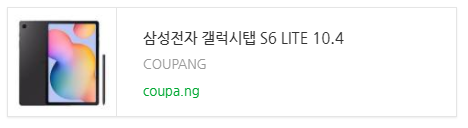 갤럭시 탭s6 키보드 [리뷰] 갤럭시탭 S6 라이트 | 3개월 2