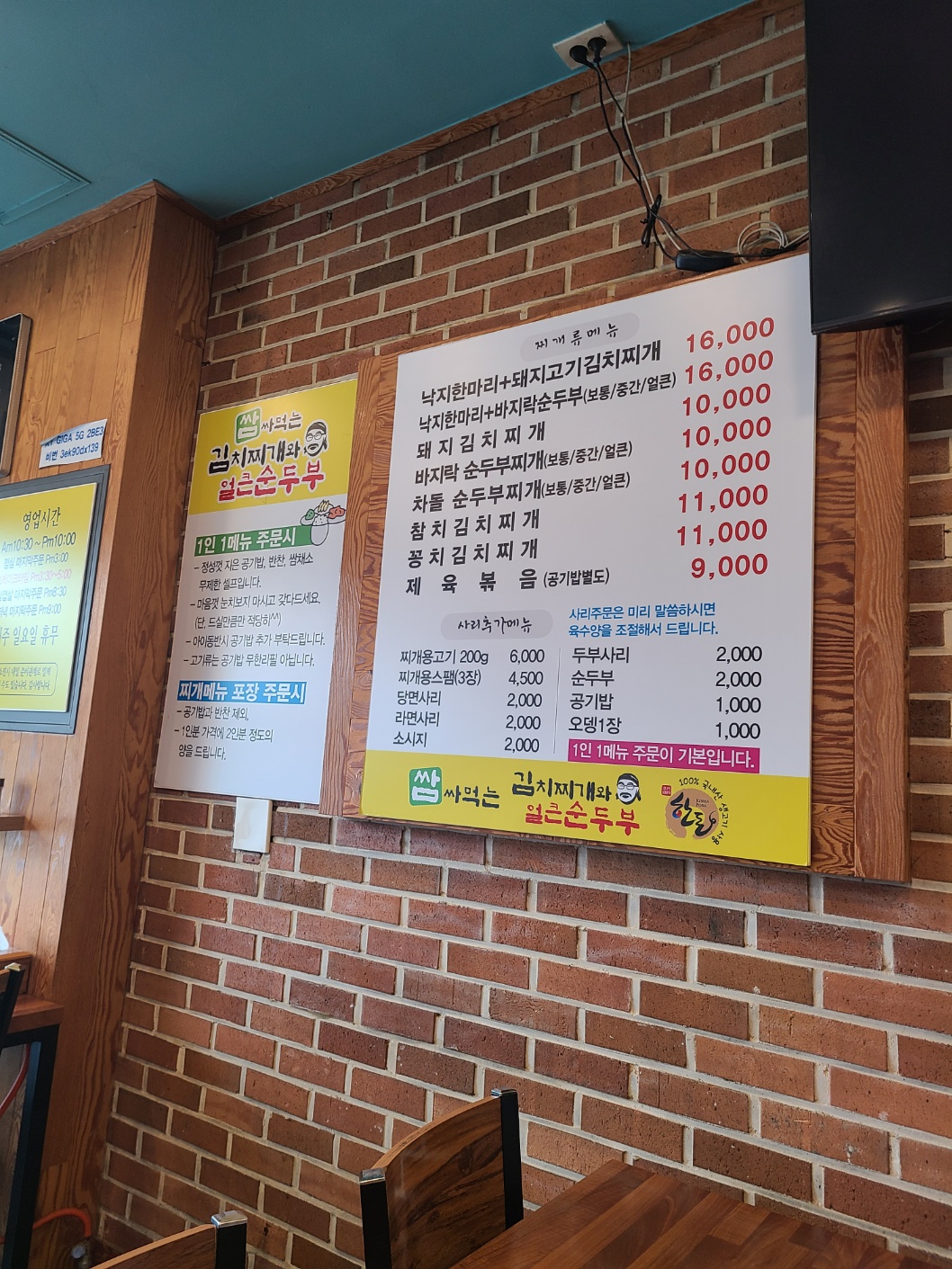 천지가순두부 이미지