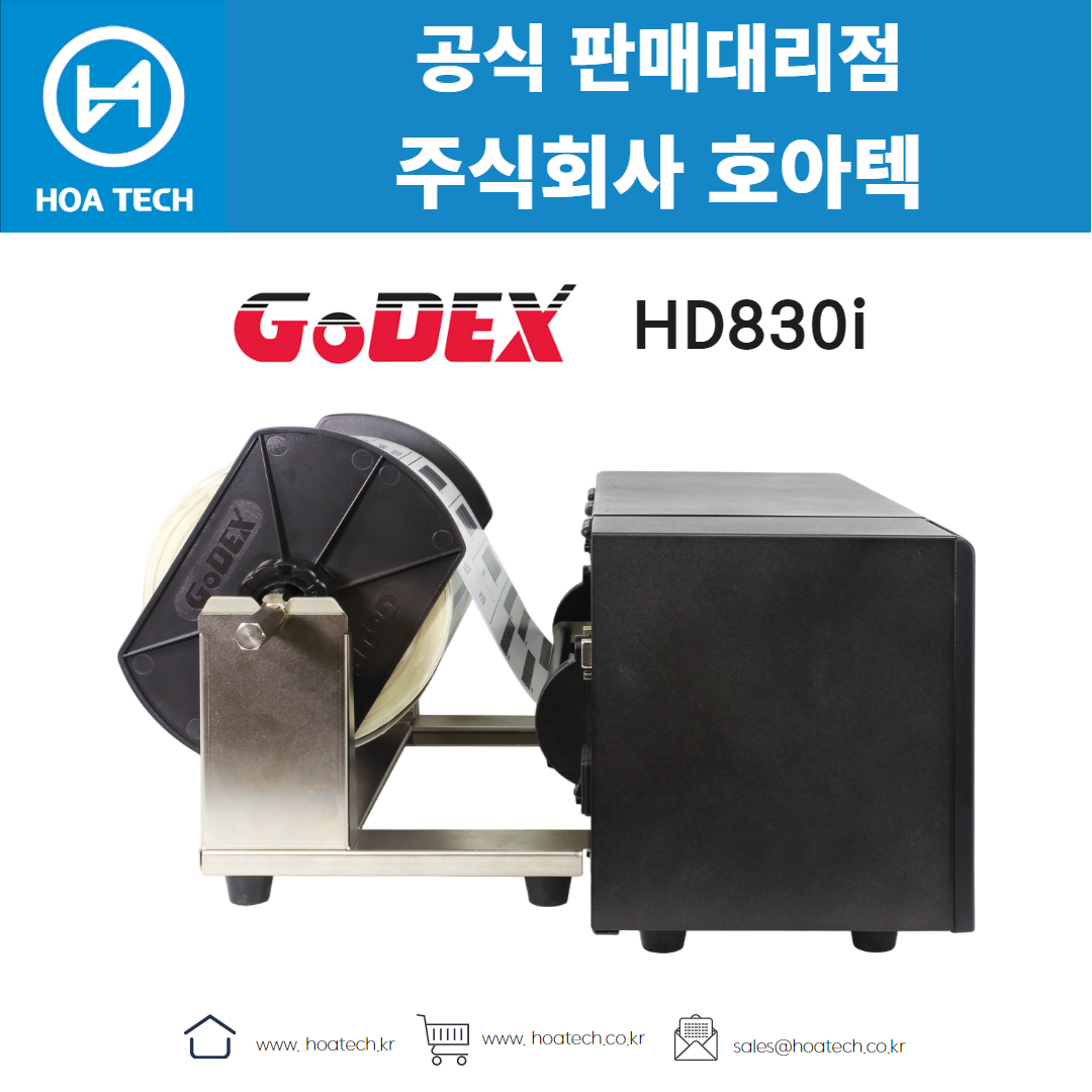 고덱스, Godex, HD830i, 열전사, 8인치, 와이드프린터, 산업용프린터, 와이드라벨프린터, 8인치프린터, Godex프린터