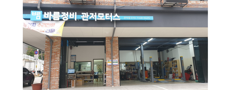 대전 서구 자동차검사소
