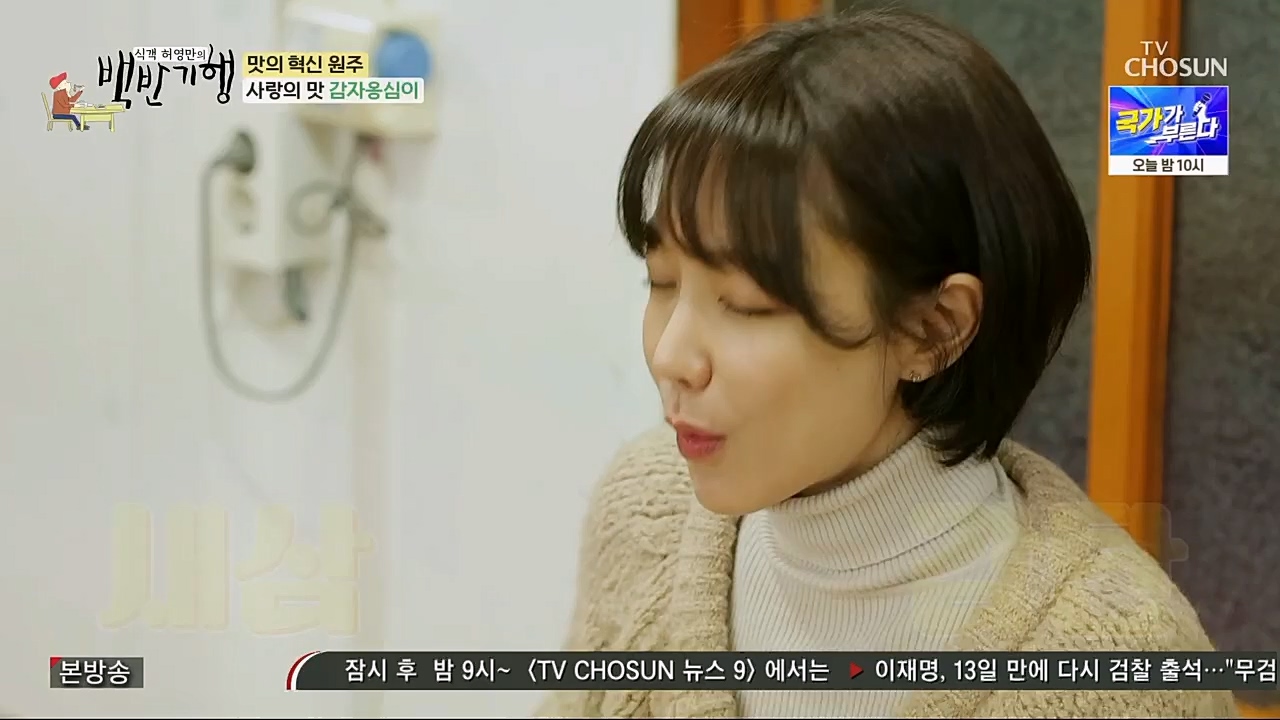 식객 허영만의 백반기행.E188.230211p.H264-F1RST.mp4_20230211_172615.493.jpg